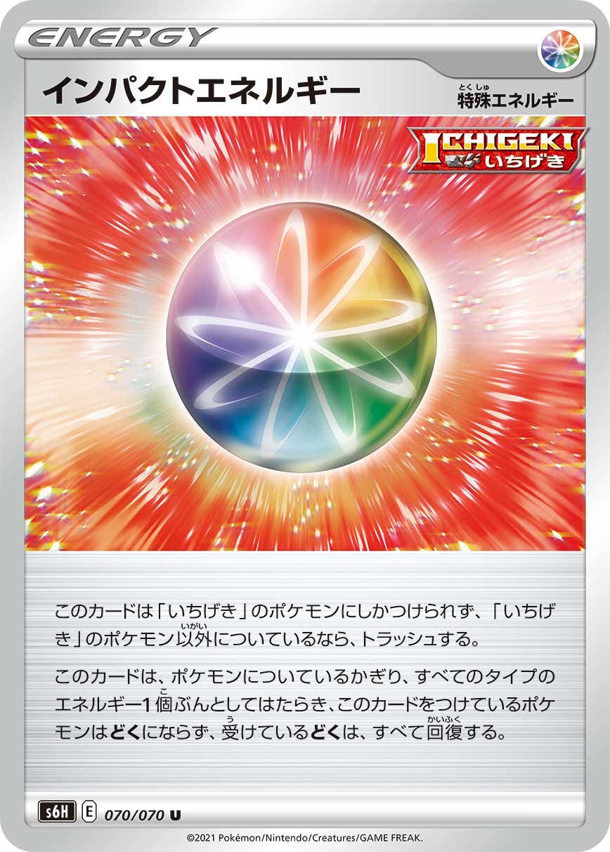 エネルギーカードのポケモンカード商品一覧 – ページ 3 – トレカ（TCG