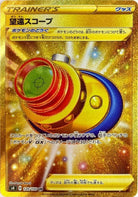 望遠スコープ UR (120/100) [S4] 
