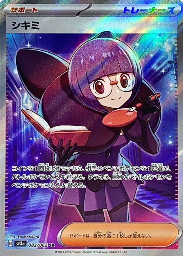 全商品一覧 – ページ 64 – トレカ（TCG）通販・買取ならトレカ