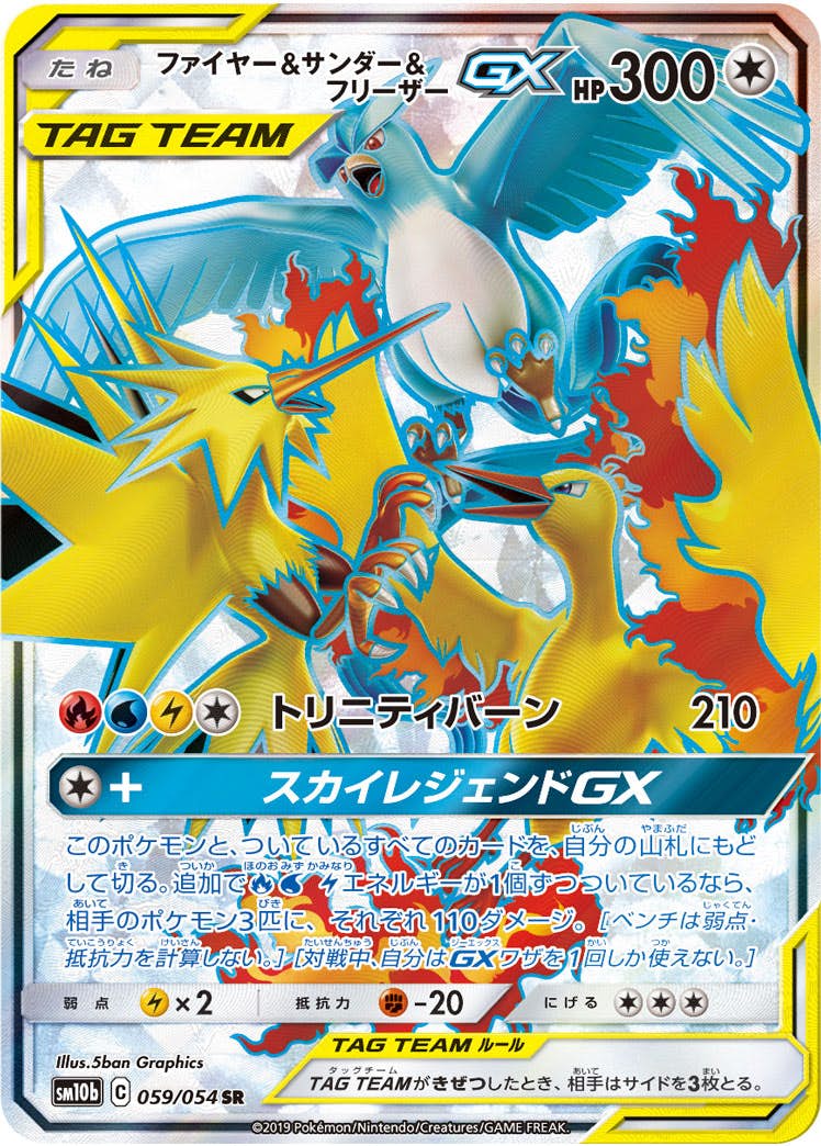 フリーザー 商品一覧（ポケモンカード） – ページ 2 – トレカ（TCG