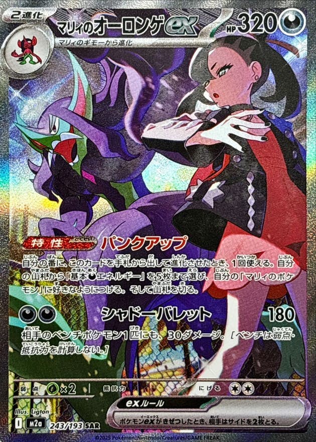 ♦︎１番目にBLACK取得個体♦︎ヒロシマのピカチュウ　gemix10 BLACK 未開封】 ヒロシマのピカチュウ 261/SV-P ヒロシマスペシャルBOX