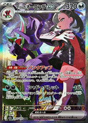 状態A】マリィのオーロンゲex(RR仕様) (007/019) [SVOM] の通販・買取