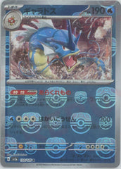Amazon.co.jp: ポケモンカードゲーム SM9 013/095 リザードン 炎
