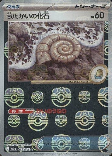 【ARS10】マスターボール バトルロードスプリング★2004 鑑定書付 Amazon | キャブレター インテークマニホールド アダプター