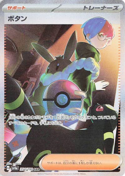 ポケモンカード　ハイクラスパック　シャイニートレジャーex ハイクラスパック「シャイニートレジャーex」｜ポケモンカード