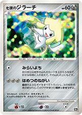 コレクター向け商品（ポケモンカード） – ページ 113 – トレカ