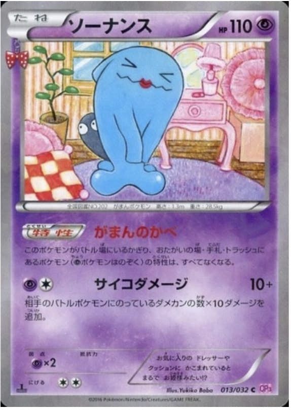 ソーナンス 商品一覧（ポケモンカード） – トレカ（TCG）通販・買取