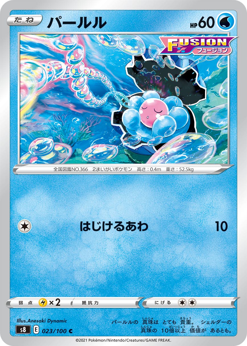 任天堂 『中古即納』{NDS} ポケットモンスター パール(ポケモン