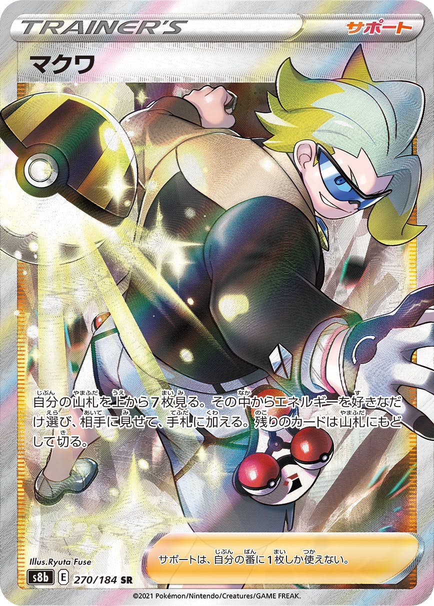 全商品一覧 – ページ 454 – トレカ（TCG）通販・買取ならトレカ