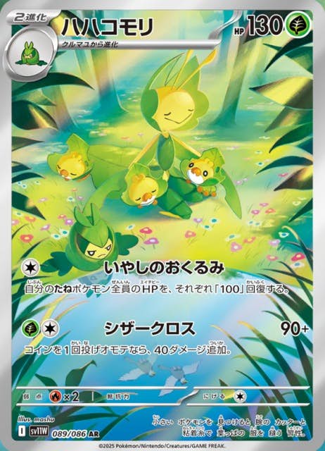 ポケモンカード AR &CHR まとめ売り35枚以上 ポケモンカードセット AR CHR 35枚まとめ売り - メルカリ