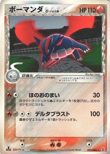 拡張パック「ホロンの研究塔」のポケモンカード商品一覧