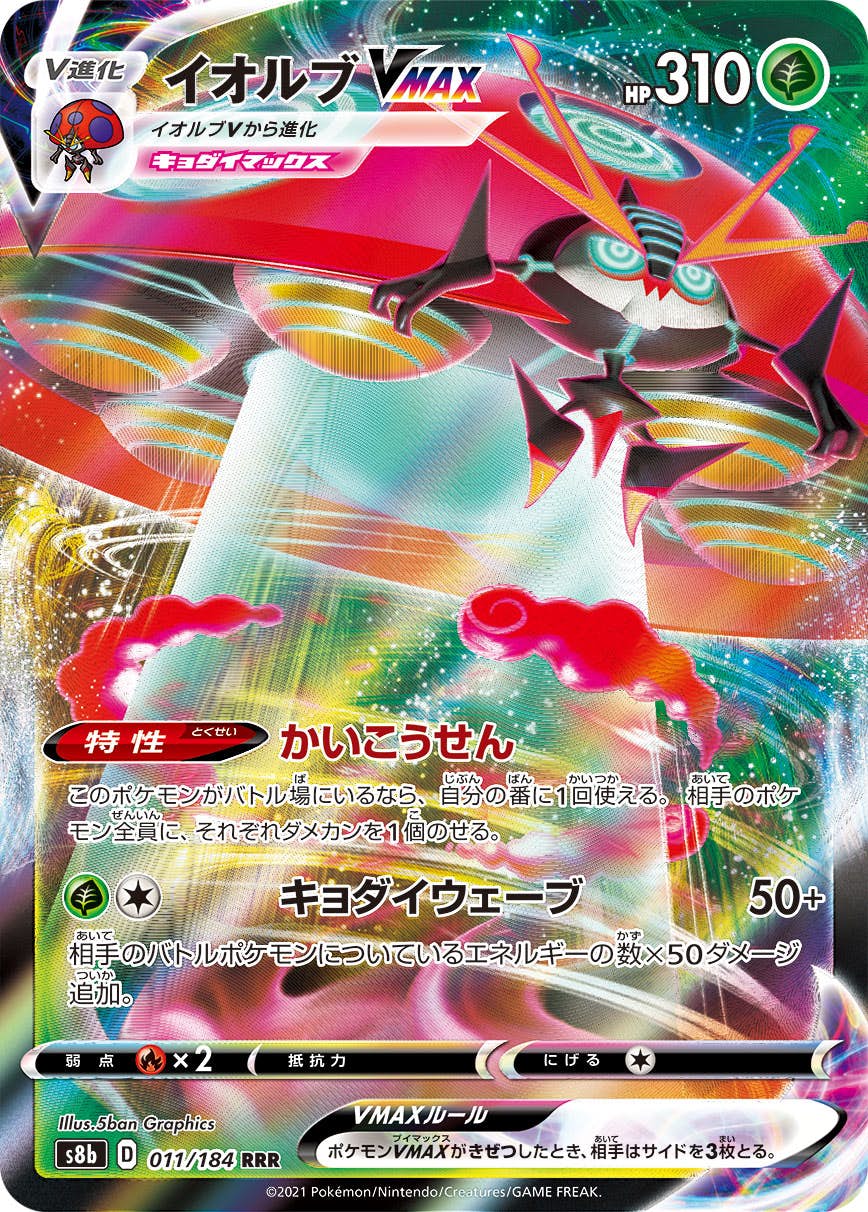 ポケモンカードRRR – ページ 5 – トレカ（TCG）通販・買取ならトレカ