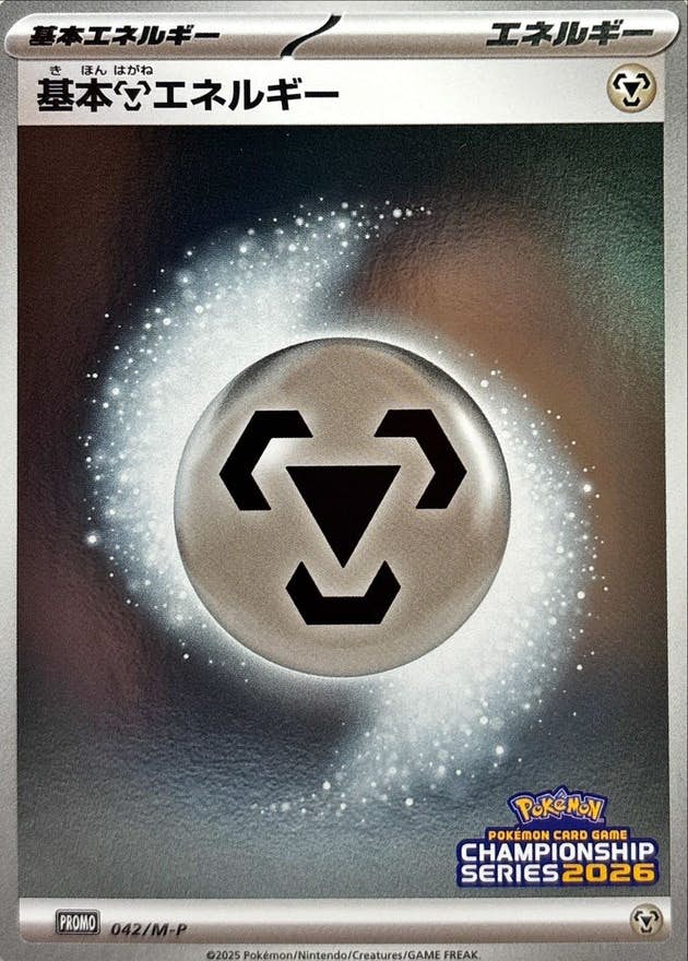 基本鋼エネルギー(チャンピオンシップ2026)(042/M-P) [PROMO]