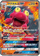 マグカルゴGX(012/060) [sm7a] {RR}