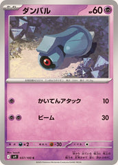【PSA10】ダイゴのダンバル 3連番 51ekektERUL._AC_UL210_SR210,