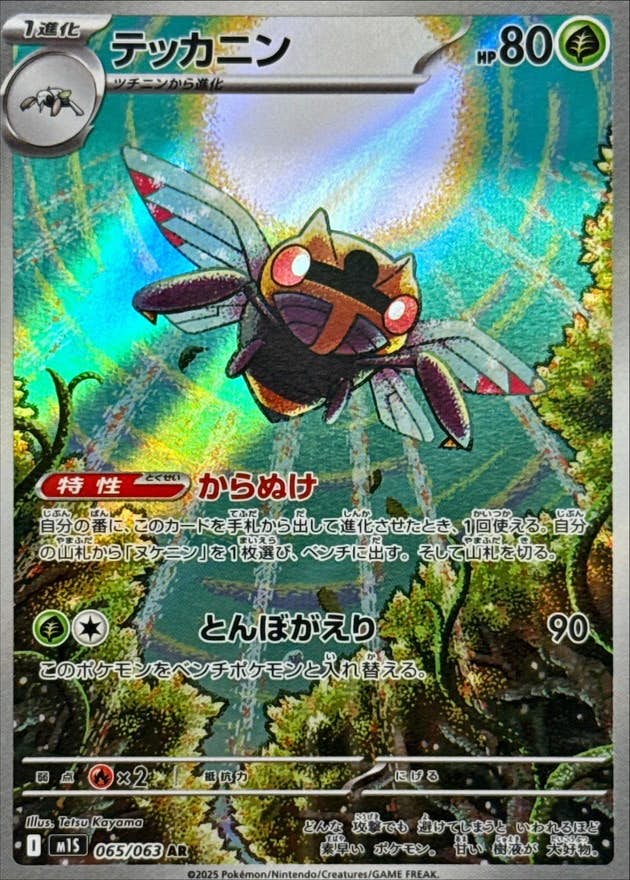 全商品一覧 – ページ 128 – トレカ（TCG）通販・買取ならトレカキングダム