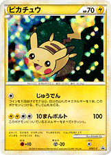 PROMO – トレカ（TCG）通販・買取ならトレカキングダム