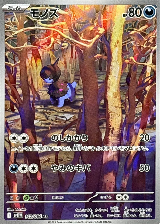 ポケモンカードAR – ページ 9 – トレカ（TCG）通販・買取ならトレカ