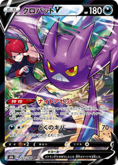クロバットex トレーディングカード ロケット団のクロバットex【SR】{117/098} - カードラッシュ