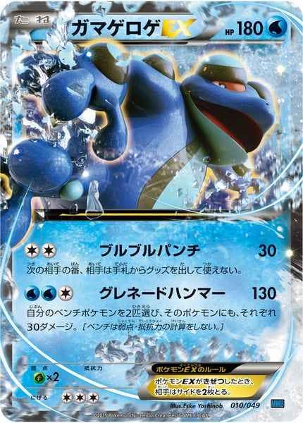 ガマゲロゲ 商品一覧（ポケモンカード） – トレカ（TCG）通販・買取