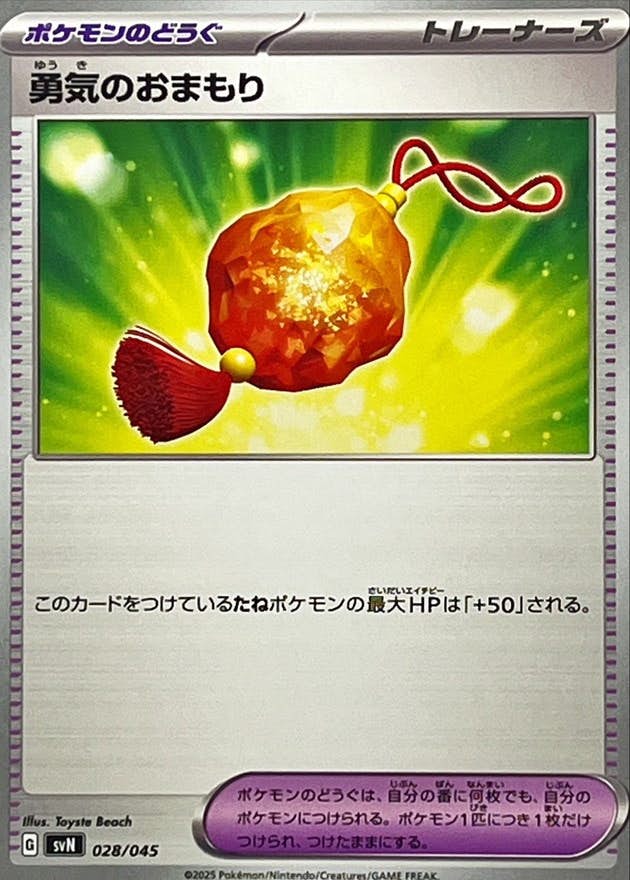 トレーナーのポケモンカード商品一覧 – ページ 43 – トレカ（TCG）通販