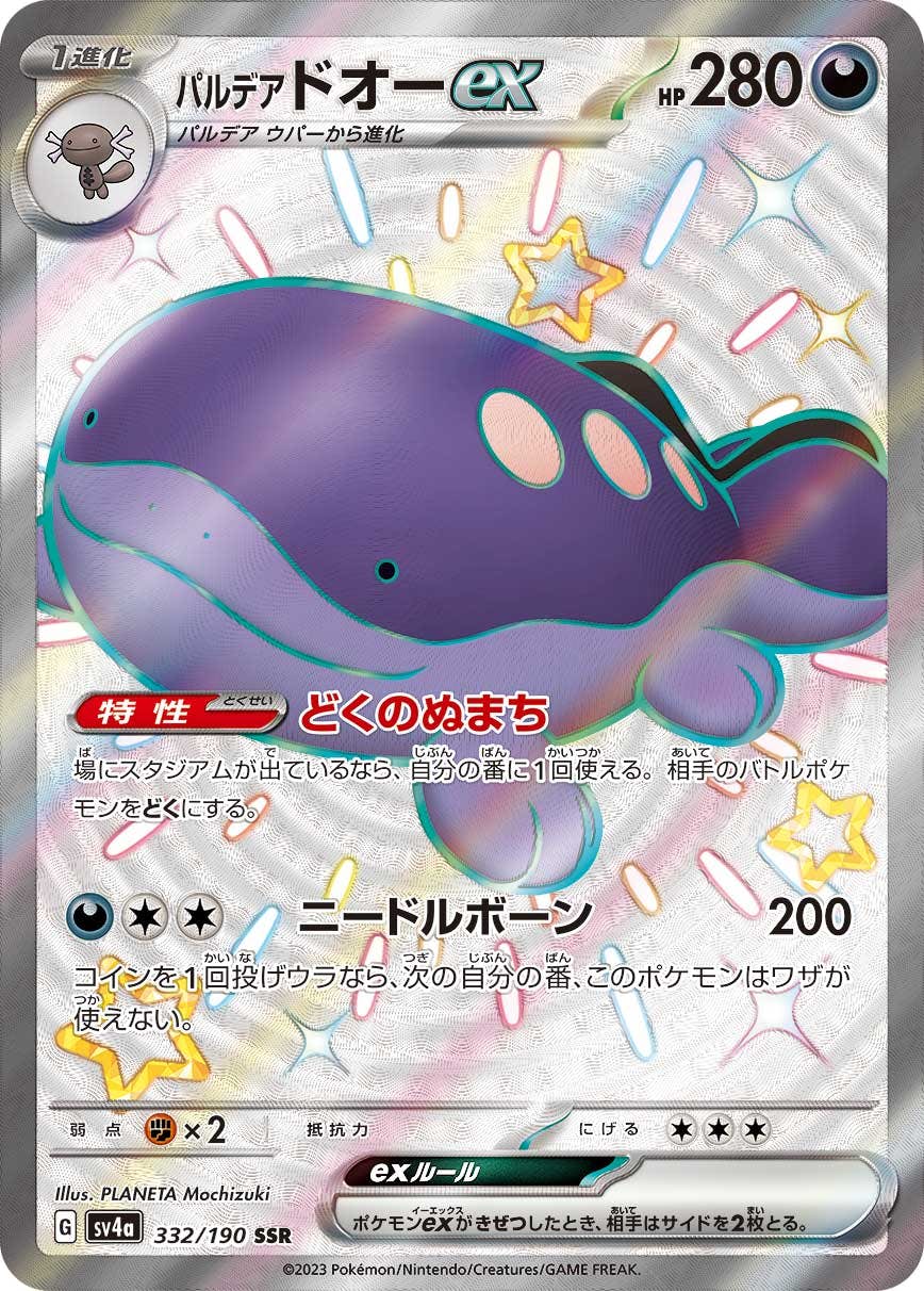 ポ*ア様 ポケモンカード image_a72a44bb-8076-431c-8dc7-