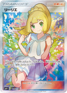 リーリエ SR (119/114) [SM4P] 