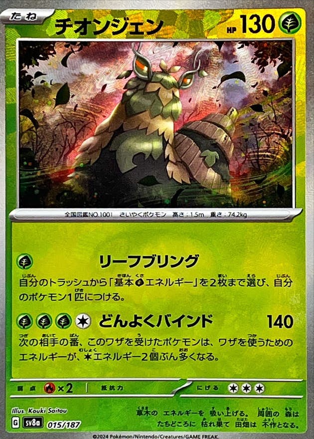 商品 – ページ 52 – トレカ（TCG）通販・買取ならトレカキングダム