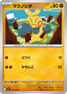 マクノシタ C (024/063) [M1L]