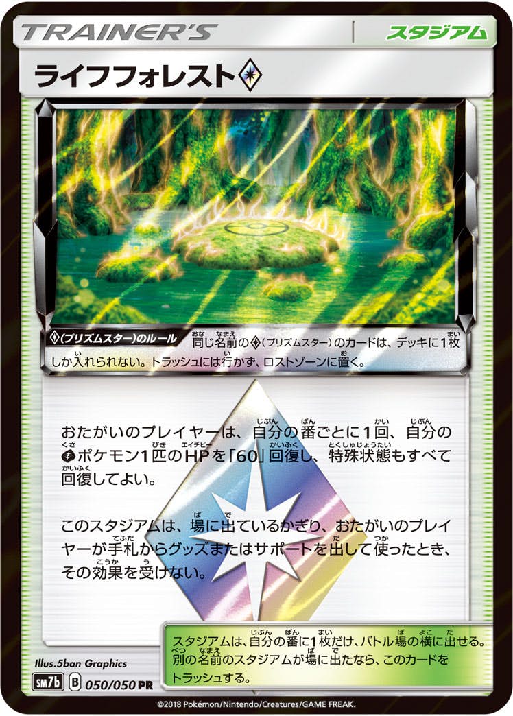 trainerカード – ページ 79 – トレカ（TCG）通販・買取ならトレカ