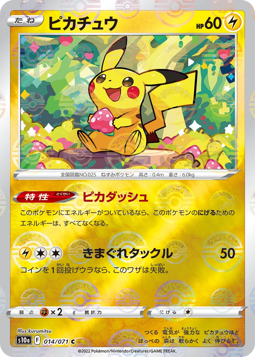 ポケモン - ピカチュウ プロモ3枚➕ピカチュウCHR3枚セット ポケモンカード プロモ ピカチュウ 3枚 セット ポケモンセンター