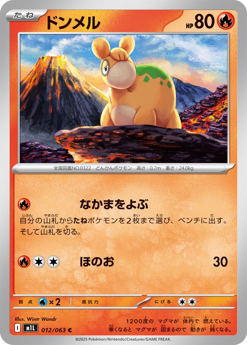 ポケモンカード – ページ 169 – トレカ（TCG）通販・買取ならトレカ