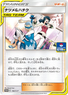 ナツメ＆ハチク PROMO (142/S-P) [S-P]