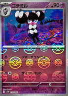 ゴチミル(モンスターボールミラー) C (039/086) [SV11W]