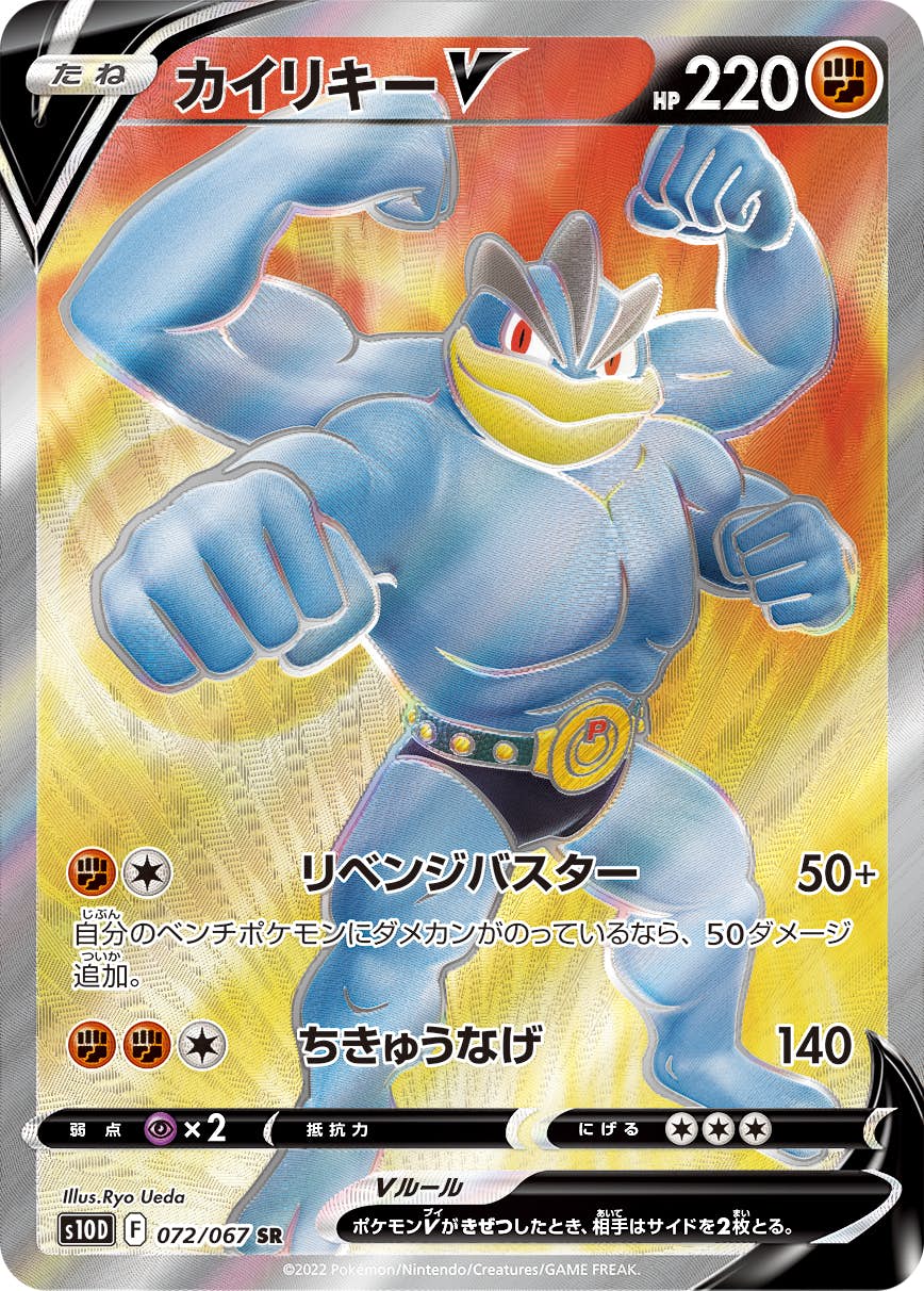 カイリキー 商品一覧（ポケモンカード） – トレカ（TCG）通販