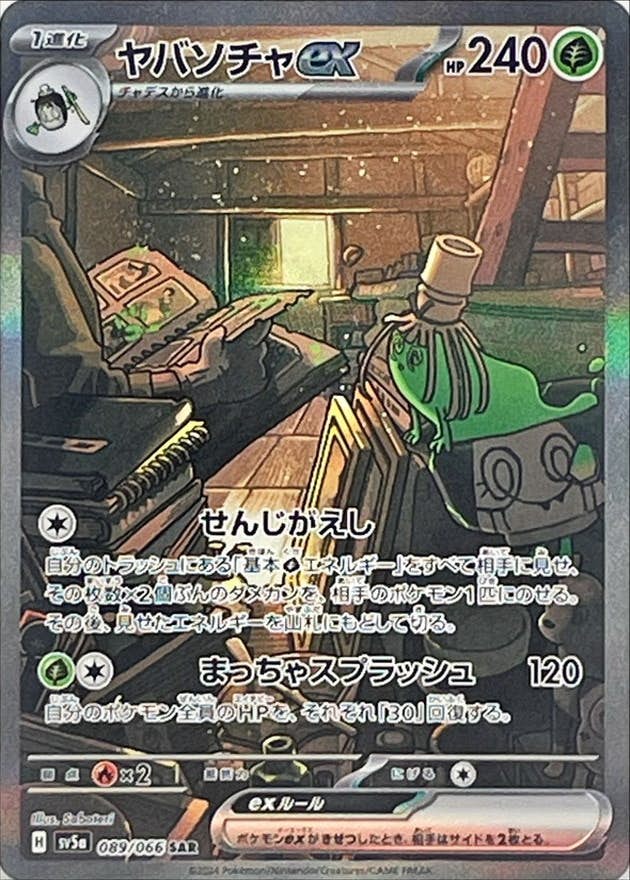 ポケモンカードゲーム クリムゾンヘイズ 強化拡張パック 強化拡張パック「クリムゾンヘイズ」 | ポケモンカードゲーム