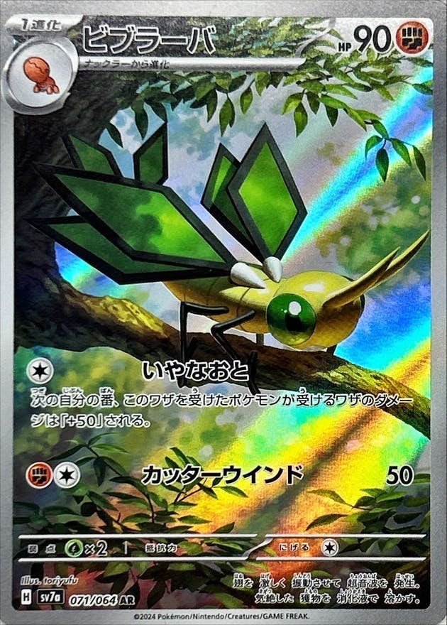 ポケモンカードAR – ページ 27 – トレカ（TCG）通販・買取なら