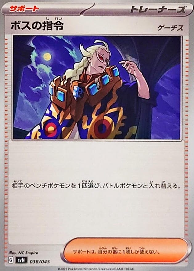 ボスの指令 商品一覧（ポケモンカード） – ページ 2 – トレカ（TCG
