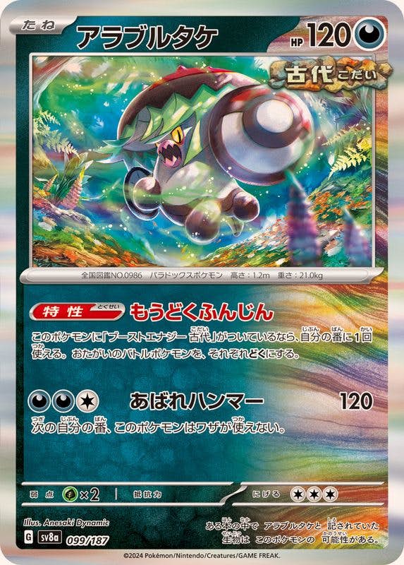 ポケモンカード – トレカ（TCG）通販・買取ならトレカキングダム