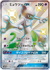 状態A-】ゲッコウガGX SSR (216/150) [SM8B] の通販・買取価格