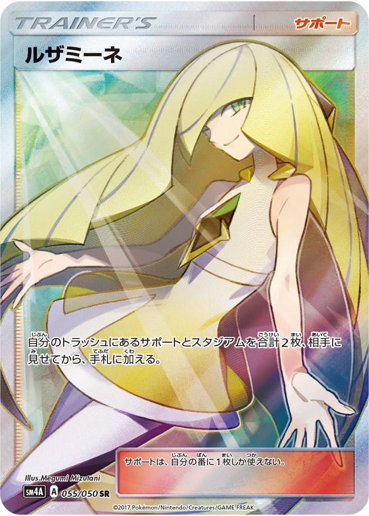 拡張パック「超次元の暴獣」のポケモンカード商品一覧 – トレカ（TCG