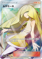 ルザミーネ SR (055/050) [SM4A] 