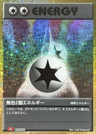 無色2個エネルギー(Classicキラ)(032/032) [CLL] 