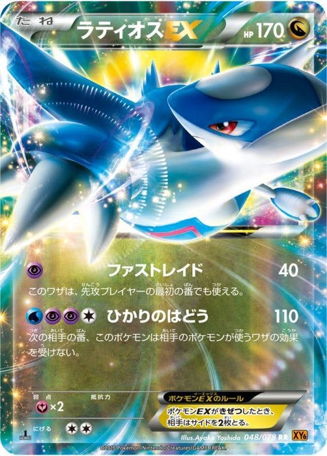 ラティオス 商品一覧（ポケモンカード） – トレカ（TCG）通販・買取