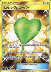 状態B】ハイパーボール UR (126/100) [s9] の通販・買取価格（ポケモン