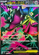メガクチートex SR (080/063) [M1L]