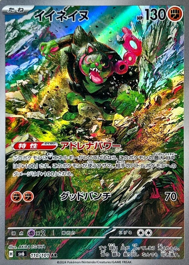 ポケモンカードAR – ページ 38 – トレカ（TCG）通販・買取ならトレカ
