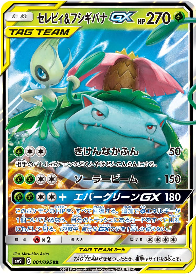 コレクター向け商品（ポケモンカード） – ページ 25 – トレカ（TCG