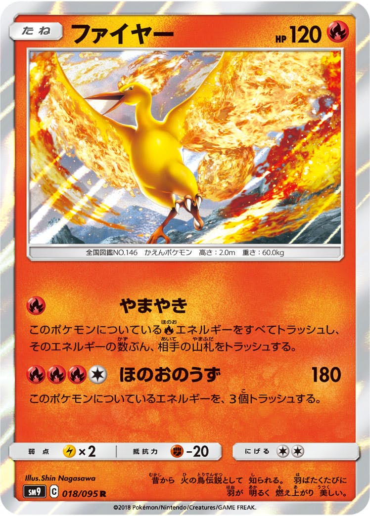 拡張パック「タッグボルト」のポケモンカード商品一覧 – トレカ（TCG