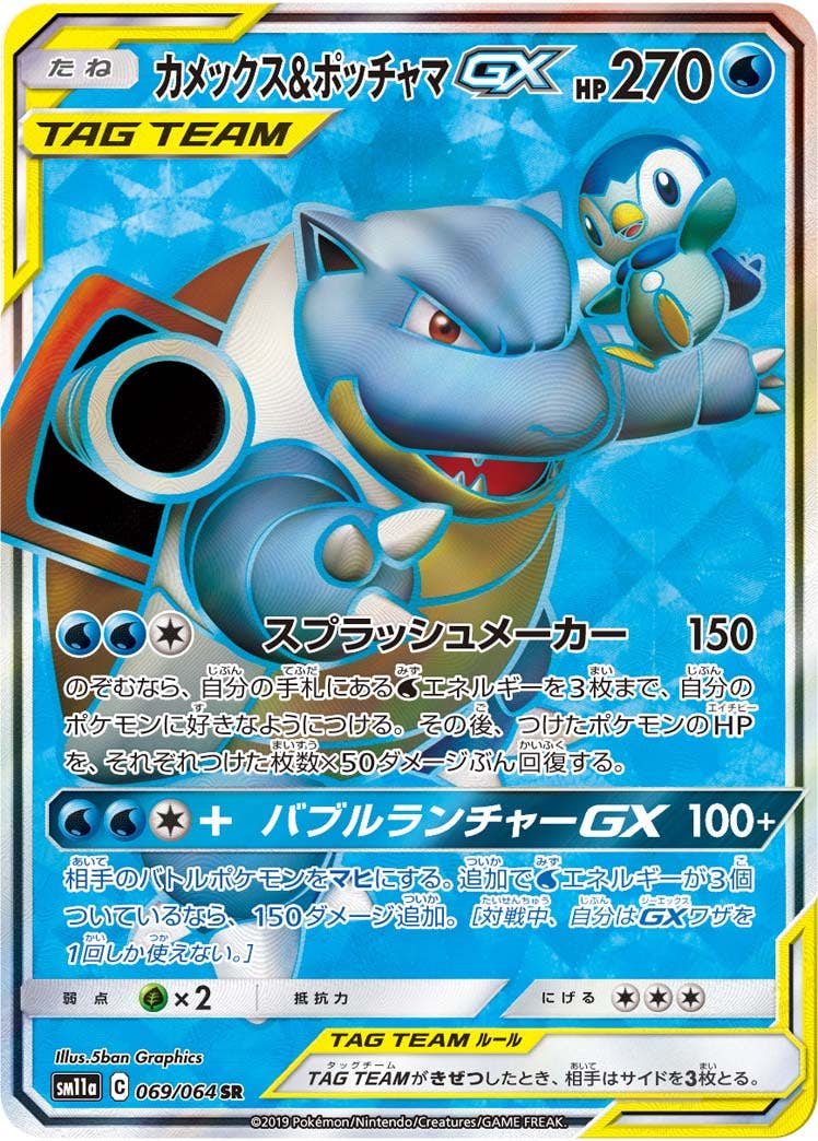 ポケモン - ポッチャマ CHR 5枚セット ポケモン - ポッチャマ chr ヒカリ 美品の通販 by p｜ポケモン